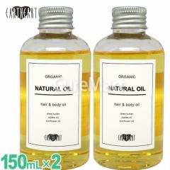 A[Xn[g I[KjbN i`IC 150mL2{Zbg wAIC NATURALOIL xKbgƃIW̍ {fBIC VA