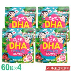 ���ǂ�DHA+�r�^�~��D �h���b�v�O�~ 60����4�܃Z�b�g �s�[�`���� ���{�� ���j�}�b�g���P�� ���[���� �������� �q�� �L�b�Y ���� �T�v����