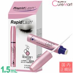 ܂et sbhbV 1.5mL(2) {dlKi Rapid Lash ʖ et ܂ x^X̔