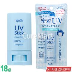 �A�W���X�e UV�X�e�B�b�N 18g SPF50+ PA++++ �N�����e�B�V���{���̍��� ���{�� ���[���֑������� ���Ă��~�� �X�e�B�b�N ���Ă��ǂ� ����