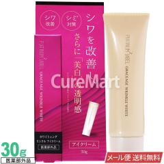 シャルーヌ レボルス アイクリーム 20g シャルーヌ化粧品 目元用