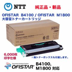 NTT OFISTAR (ItBX^[) B4100 / M1800p eʃgi[J[gbW iEVi (6,000dl) FAX (LTCY) 05793091 (pgi[