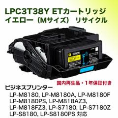 yX݌ɏizGv\ LPC3T38Y CG[ iMTCYj TCNgi[iLP-S7180, LP-S8180, LP-M8180 / M818 V[YΉj