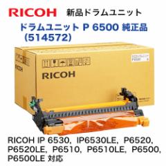 R[ RICOH hjbg P 6500 (514572) iEVi i{i̓CN/gi[ł͂܂jiRICOH IP 6530, IP6530LE, P65