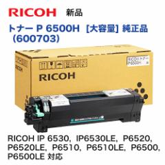 R[ RICOH gi[ P 6500H eʃ^Cv (600703) iEViiRICOH IP 6530, IP6530LE, P6520, P6520LE, P6510, P6510LE, P6500, 