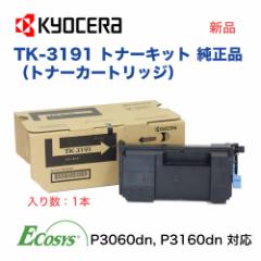 Z TK-3191 gi[Lbg Vi 1{iECOSYS P3060dn, P3160dn Ήj TK3191