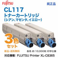 yi J[3FZbgz FUJITSU^xm CL117 gi[J[gbW iEԁEj Vi iFUJITSU Printer XL-C8365 Ήj