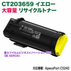 FUJIFILM^xmtCBI CT203659 CG[ e TCNgi[J[gbW Đi (ApeosPrint C5240 Ή)