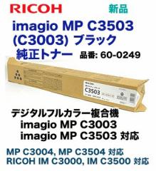 R[ imagio MP C3503 / C3003 ubN gi[ (J[@ imagio MP C3003 / C3503 / C3004 / C3504, RICOH IM C3000, IM C35