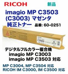 R[ imagio MP C3503 / C3003 }[^ gi[ (J[@ imagio MP C3003 / C3503/ C3004 / C3504, RICOH IM C3000, IM C350