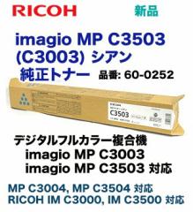 R[ imagio MP C3503 / C3003 VA gi[ (J[@ imagio MP C3003 / C3503/ C3004 / C3504, RICOH IM C3000, IM C3500 