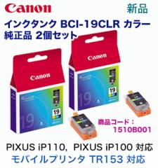 yJ[E2ZbgzLm CN^N BCI-19CLRioCCNWFbgv^[ PIXUS iP110, PIXUS iP100, TR153 Ή