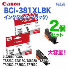 yi 2Zbgz CANON^Lm CN^N BCI-381XLBK ubN ieʁj Vi yz 2330C001 ϕs