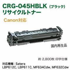 Canon^Lm gi[J[gbW 045H iCRG-045HBLKj e iubNj TCNgi[ Đi