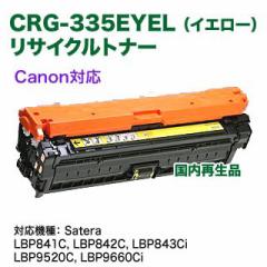 Canon^Lm gi[J[gbW335e iCG[j Đi TCNgi[ iCRG-335EYELj