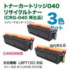 yJ[3FZbgz Canon^Lm gi[J[gbW040 C,M,Y iEԁEj TCNgi[ iCRG-040 Đij