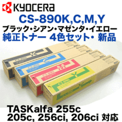 y4FZbgz Z CS-890K,C,M,Y gi[ZbgEVi (TASKalfa 255c, 205c, 256ci, 206ci Ή)