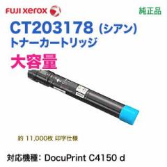 FUJI XEROX^xm[bNX CT203178 iVAj yeʁz gi[J[gbW i Vi iDocuPrint C4150 d Ήj