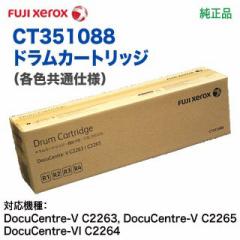 FUJI XEROX^xm[bNX CT351088 hJ[gbW i Vi iDocuCentre-V C2263, DocuCentre-VI C2264 Ήj