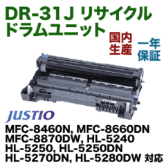 uU[H DR-31J TCN hjbg (TN-37J/35J ύڗp) MFC-8460N MFC-8660DN MFC-8870DW HL-5240 HL-5250 HL-5250DN HL