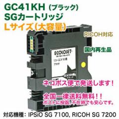 RICOH^R[ SGJ[gbW GC41KH ubN TCN e LTCY Đi iIPSiO SG 7100, RICOH SG 7200 Ήj