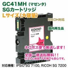 RICOH^R[ SGJ[gbW GC41MH }[^ TCN e LTCY Đi iIPSiO SG 7100, RICOH SG 7200 Ήj