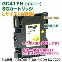 RICOH^R[ SGJ[gbW GC41YH CG[ TCN e LTCY Đi iIPSiO SG 7100, RICOH SG 7200 Ήj