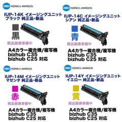 好評最新品送料無料 コニカミノルタ 純正 IUP-14C シアン イメージングユニット bizhub C25 / bizhub C35 対応 KONICA MINOLTA コニカミノルタ