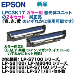 yJ[p 2{ZbgzGv\ LPC3K17 ̃jbgiiLP-S7100, LP-S8100, LP-M8040, LP-S8160, LP-S7160, LP-S6160 V[Y