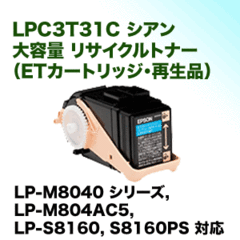 Gv\ LPC3T31C VA e Ei TCNgi[iETJ[gbWjiLP-S8160V[Y, LP-M8040V[Y,LP-M804AC5 Ή