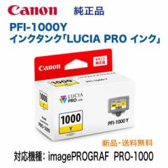 Lm PFI-1000Y CG[ CN^N iEVi iLUCIA PRO CNj iimagePROGRAF PRO-1000 Ήj i0549C004j