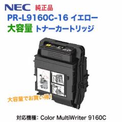 NEC^{dC PR-L9160C-16 CG[ e gi[J[gbW i Vi iColor MultiWriter 9160C Ήj