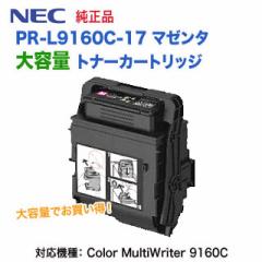 NEC^{dC PR-L9160C-17 }[^ e gi[J[gbW i Vi iColor MultiWriter 9160C Ήj