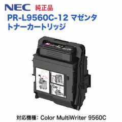 NEC^{dC PR-L9560C-12 }[^ gi[J[gbW i Vi iColor MultiWriter 9560C Ήj