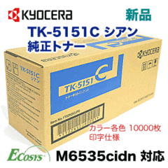 Z TK-5151C VA gi[EViiECOSYS M6535cidn Ήj(TK5151)