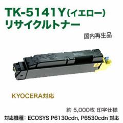 KYOCERA^Z TK-5141Y iCG[j TCNgi[ Đi iECOSYS P6130cdn, M6530cdn Ήj