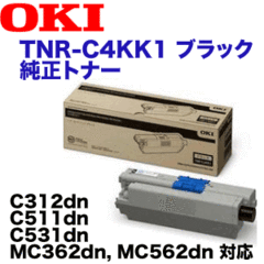 OKIf[^ TNR-C4KK1 ubN gi[ (C312dn, C511dn, C531dn, MC362dn, MC562dn, MC362dnw, MC562dnw Ή)