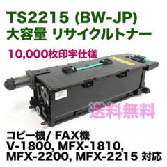 ebN TS2215 (BW-JP) e TCNgi[iRs[@/@FV-1800/ MFX-1810/ MFX-2200 Ήj