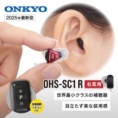 �I���L���[ �⒮�� OHS-SC1 R �E���p �����Ȍ^ �����^ �y�� �ڗ����Ȃ� �f�W�^���⒮�� ���� �Ў� �����R���t�� �G���}�� 16ch 4���[�h��