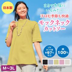 �܂�Ŗ؉A �J�b�g�\�[ ���b�N�l�b�N T�V���c ���{�� ��100�� UV�J�b�g ���f�B�[�X �w�l�� �~�Z�X �V�j�A ������� ������� �t�@�b�V��