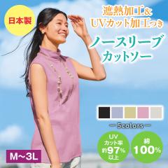 �܂�Ŗ؉A �m�[�X���[�u �J�b�g�\�[ �n�C�l�b�N T�V���c ���{�� ��100�� UV�J�b�g ���f�B�[�X �w�l�� �~�Z�X �V�j�A ������� �t�@�b�V