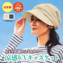 �܂�Ŗ؉A �X�q �L���X�P�b�g ��100�� ���� UV�J�b�g ������ ���� ���f�B�[�X �~�Z�X �V�j�A ������� �J�W���A�� �t�@�b�V���� 30�� 40