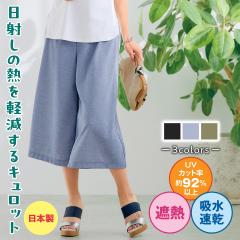 �t�@�b�V���� �t�� �ĕ� �܂�Ŗ؉A �L�����b�g �p���c ���C�h�p���c �{�g���X ���{�� �|���G�X�e��100�� UV�J�b�g �����₷�� �V���ɂ�