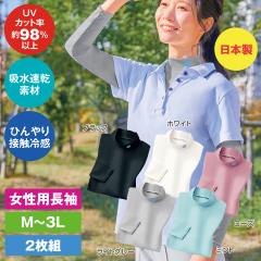 UV�J�b�g98% �C���i�[�V���c ���f�B�[�X ���� �n�C�l�b�N 2���g �Ђ��� �ڐG�⊴ ������ �z������ �ʋC �X�g���b�` �傫���T�C�Y �C��