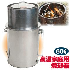 正規販売店】 MOKI モキ製作所 焚き火どんどん M60Fz 容量60 正規販売店】 MOKI モキ製作所 焚き火どんどん M60Fz 容量60