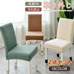 �֎q�J�o�[ �`�F�A�J�o�[ 2�_�Z�b�g ���h�~ ����h�~ �ی�J�o�[ �ƒ�p ����ւ� ����\ �t���J�o�[ �_�C�j���O ���n ���H ��̓�