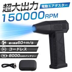 �G�A�_�X�^�[ �d�� �u�����[ 150000RPM �啗�� 3�i�K�������� ������ �[�d�� ��C���� �L�[�{�[�h �|�� �ԓ� �����@