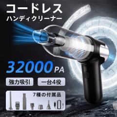 �n���f�B�[ �N���[�i�[ �|���@ �R�[�h���X �T�C�N���� 32000pa 4WAY ���͋z�� ���y�� �����t�� �ƒ�p �ԍ� USB ��̓�