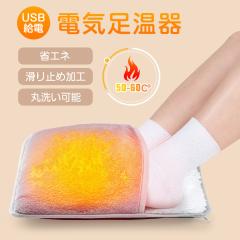 �d�C������ �t�b�g�E�H�[�}�[ �R���p�N�g �􂦂� ���N�� �t�b�g�q�[�^�[ USB���d �ȃG�l ����~�߉��H �������� �_�炩 �e�����[�N