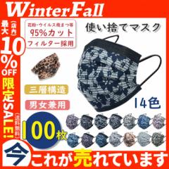 マスク 不織布 100枚セット 使い捨て 耳痛くない レース柄マスク男女兼用 ウィルス対策 防塵 花粉 飛沫 三層構造 大人用 超快適